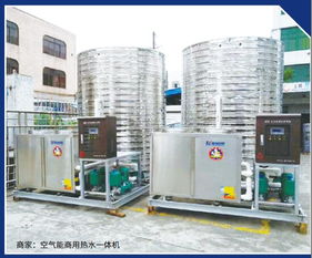 空气源热泵商用热水系统集成发展之路